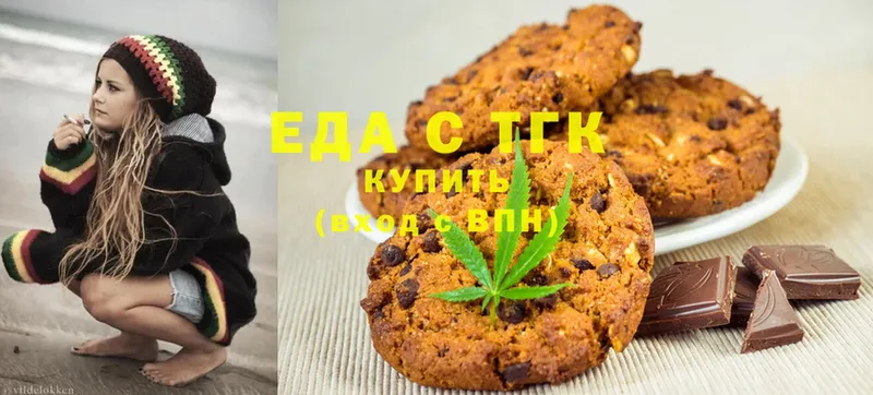 купить наркотики цена  Старая Русса  Еда ТГК конопля 